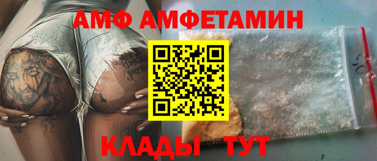 АМФ 98% Усолье-Сибирское