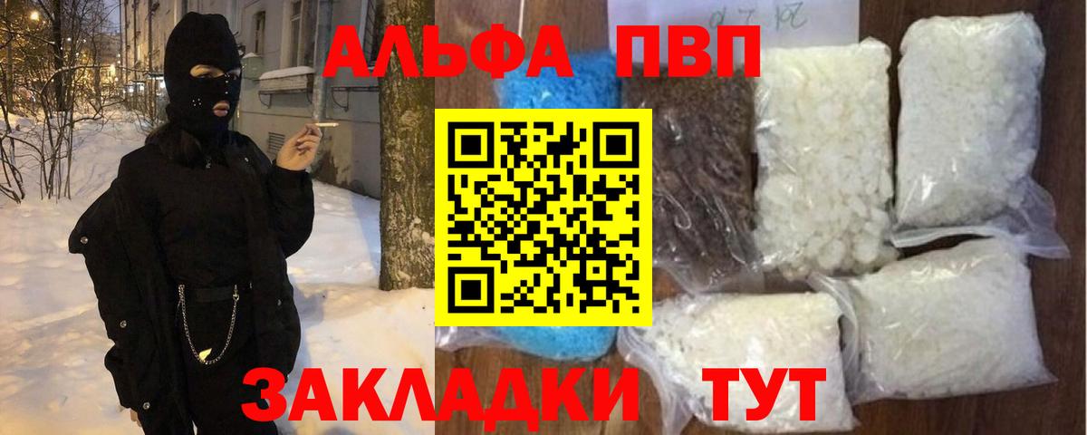 закладки  А ПВП крисы CK  Усолье-Сибирское  APVP мука  Alpha-PVP  Вход с VPN  A-PVP СК КРИС 
