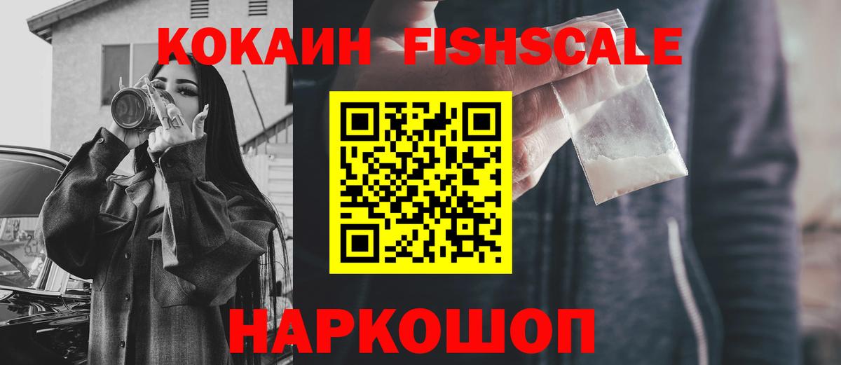 Усолье-Сибирское  Cocaine Колумбийский  Вход с VPN  Cocaine Columbia 