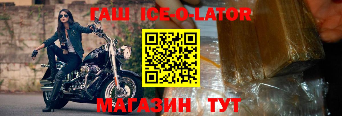 Усолье-Сибирское  купить  сайты  Вход с VPN  Гашиш гарик  ГАШ Premium 