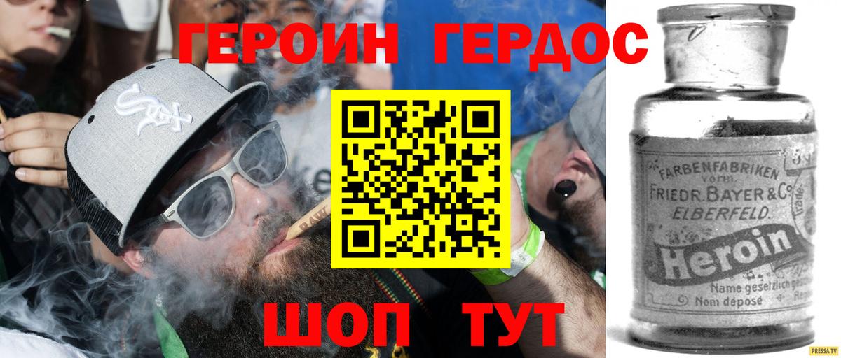 Героин афганец  Вход с VPN  Усолье-Сибирское 