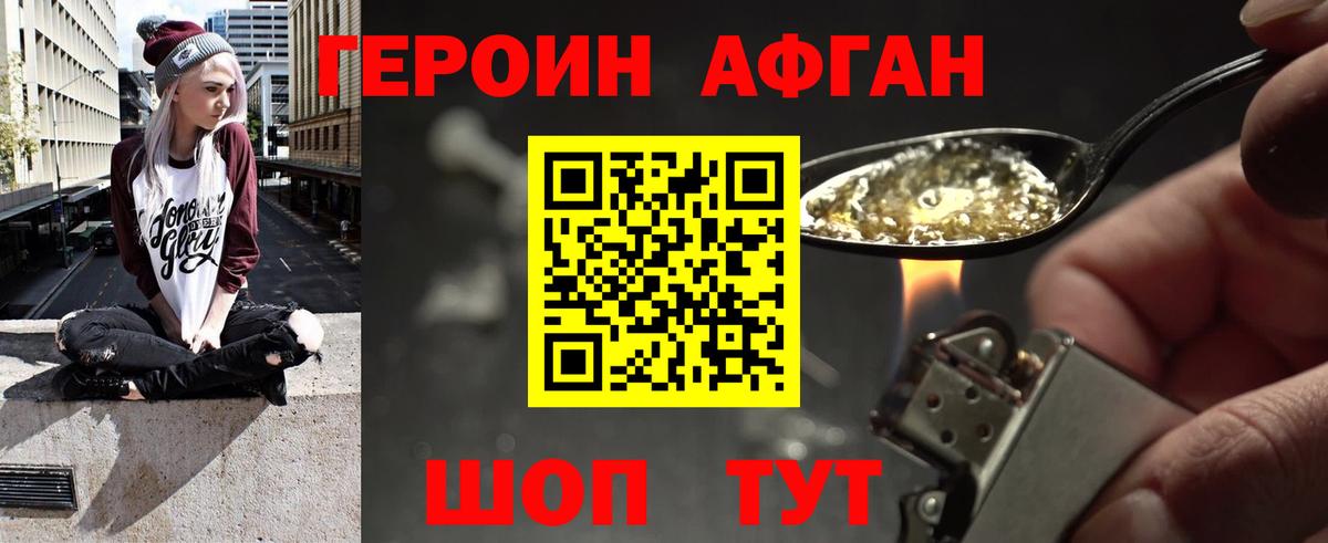 ГЕРОИН гречка Усолье-Сибирское