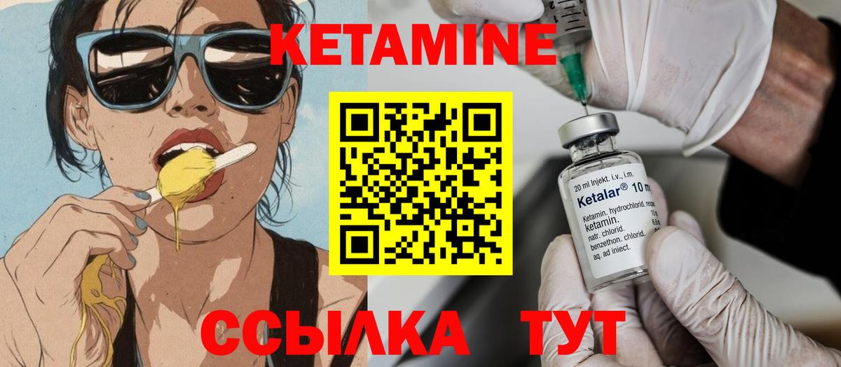 КЕТАМИН VHQ  Вход с VPN  OMG tor  КЕТАМИН VHQ  Усолье-Сибирское 