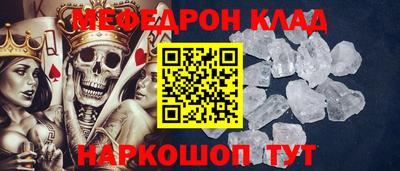 меф VHQ Новозыбков