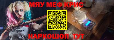 меф VHQ Новозыбков