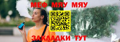 меф VHQ Новозыбков