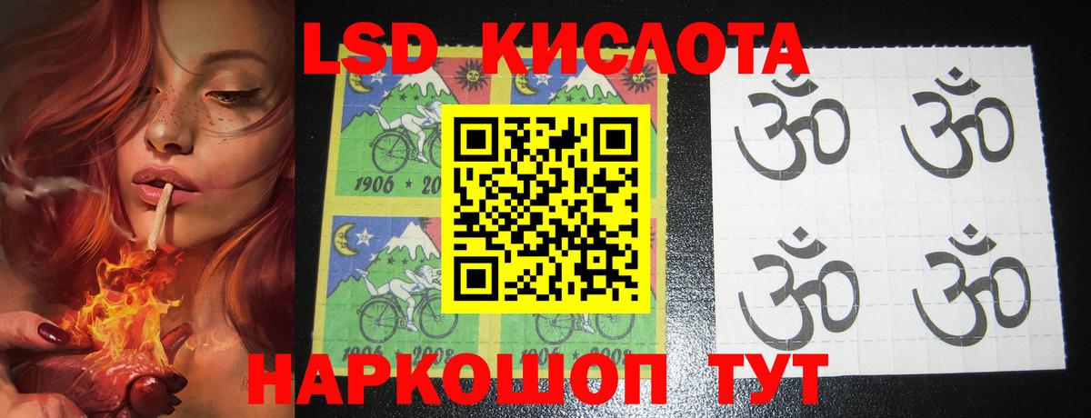 ЛСД экстази кислота  Вход с VPN  LSD-25 экстази  Усолье-Сибирское 