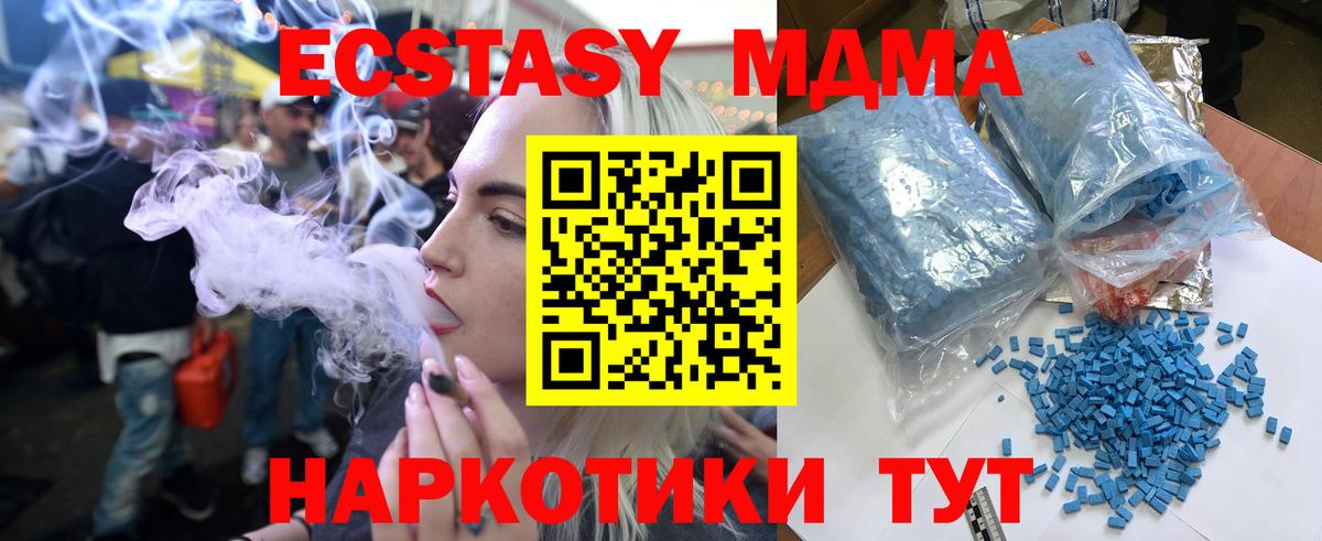 МДМА кристаллы  Вход с VPN  MDMA Molly  МДМА  Усолье-Сибирское 