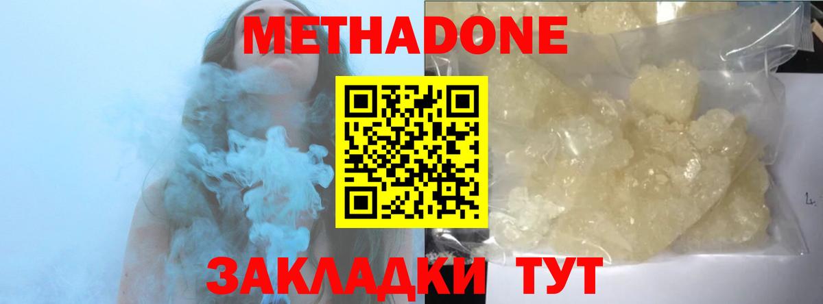 Метадон мёд  Метадон белоснежный  Вход с VPN  мориарти какой сайт  Усолье-Сибирское 
