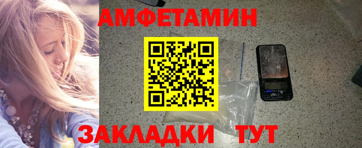 Метамфетамин винт  Вход с VPN  Усолье-Сибирское 