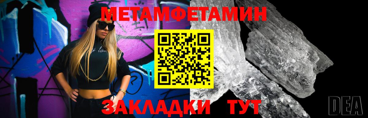 Первитин Декстрометамфетамин 99.9% Усолье-Сибирское