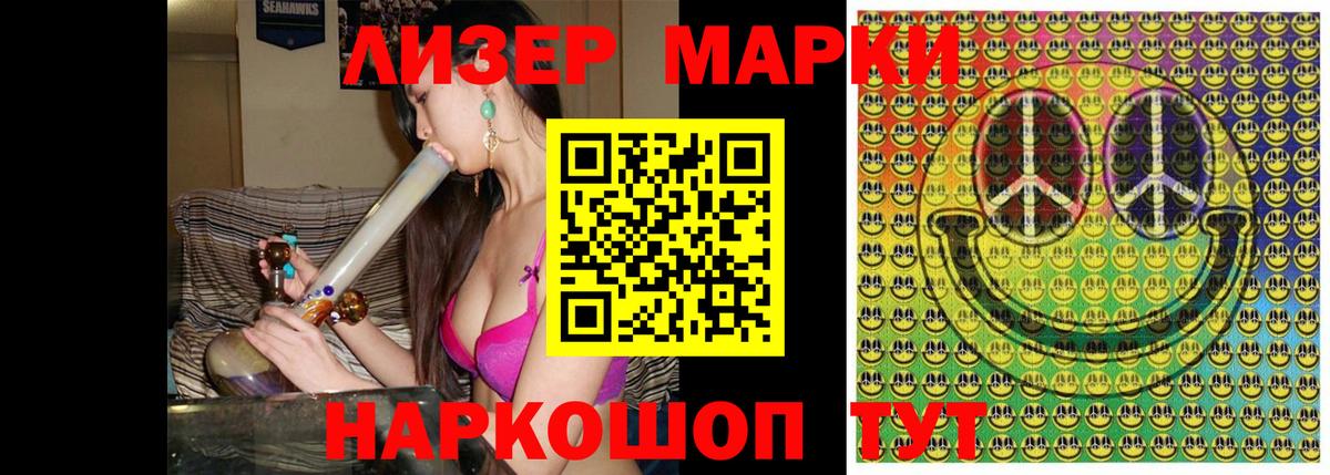 Усолье-Сибирское  Марки 25I-NBOMe 1500мкг  Наркотические марки  Вход с VPN 