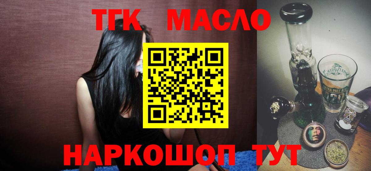 Дистиллят ТГК THC oil Усолье-Сибирское