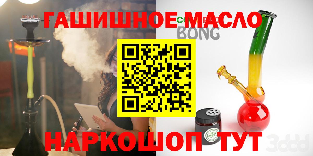 наркошоп    зеркало  Вход с VPN  Усолье-Сибирское  ТГК гашишное масло 